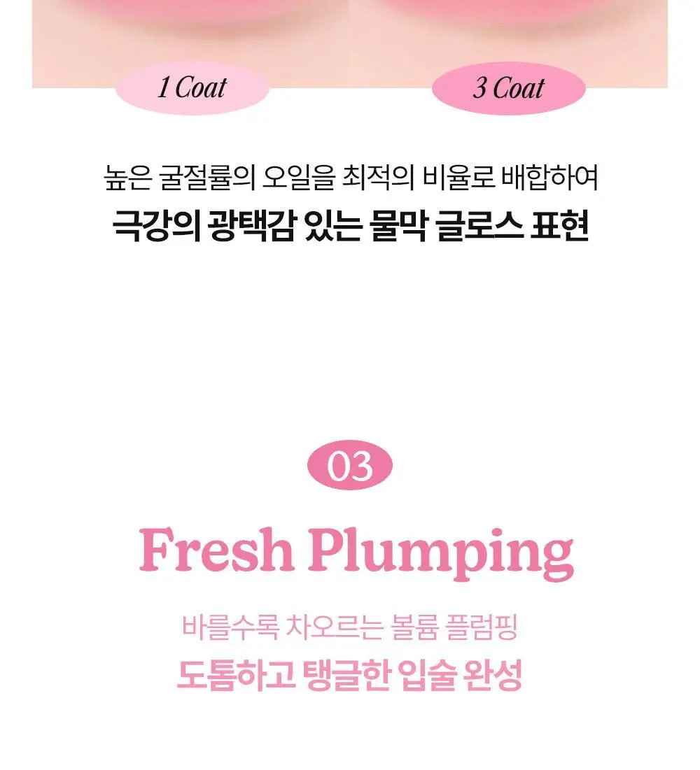 [청담샵추천] 모우모우 듀 드롭 핑크 페어링 5g 컬러 4종 상세페이지 16